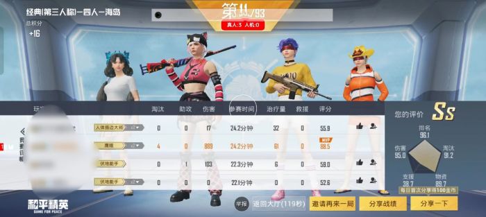 和平精英怎么检测物理外挂（和平精英是怎么检测外挂）